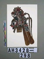 藏品(影偶頭－女武淨)的圖片